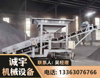 鹤壁1240 振动式分选筛