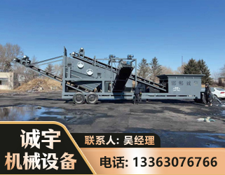 鹤壁移动振动分选筛